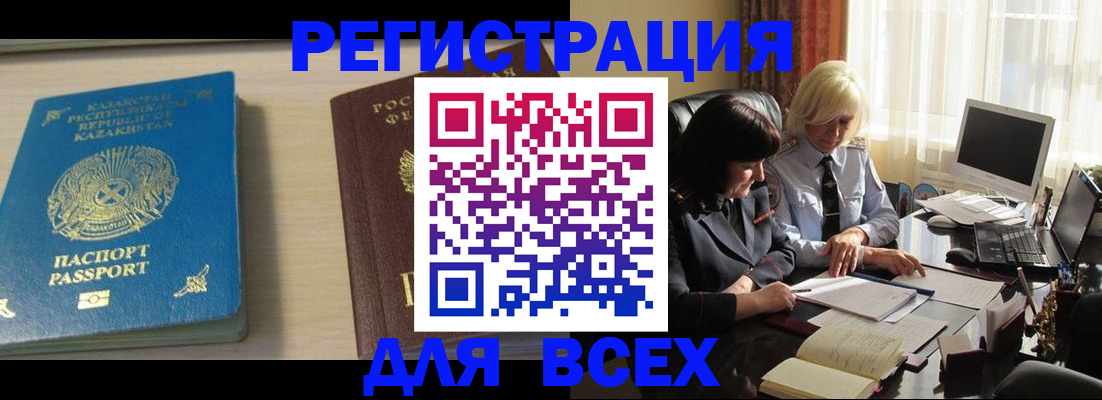 временная регистрация госуслуги в Цивильске