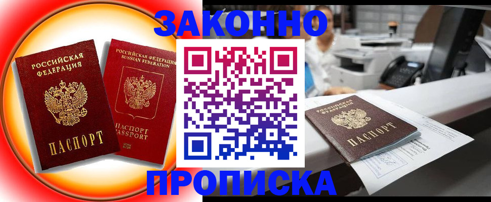 временная регистрация купить в Цивильске