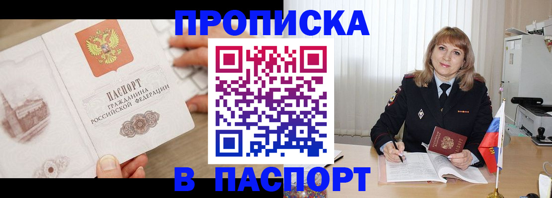 пропишу в квартире в Цивильске