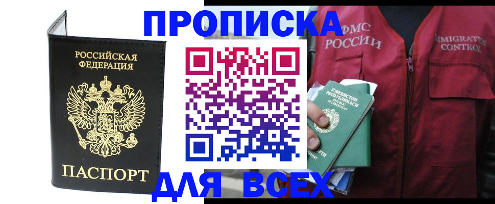 прописка иностранных граждан в Цивильске