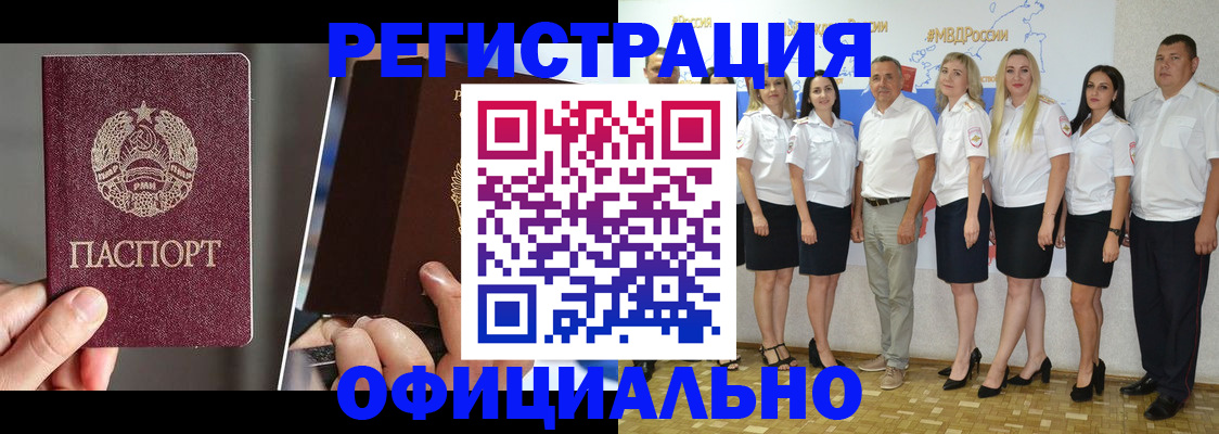 временная регистрация для всех в Цивильске