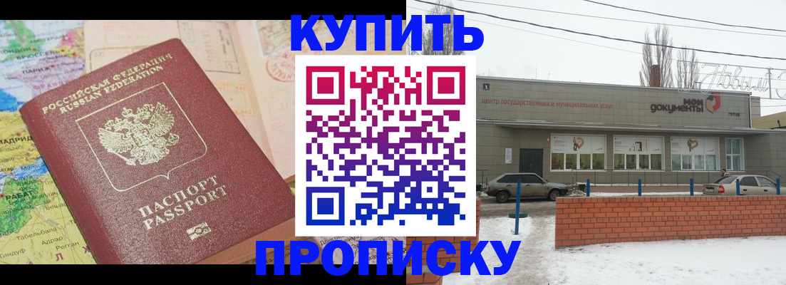 прописка регистрация в Цивильске