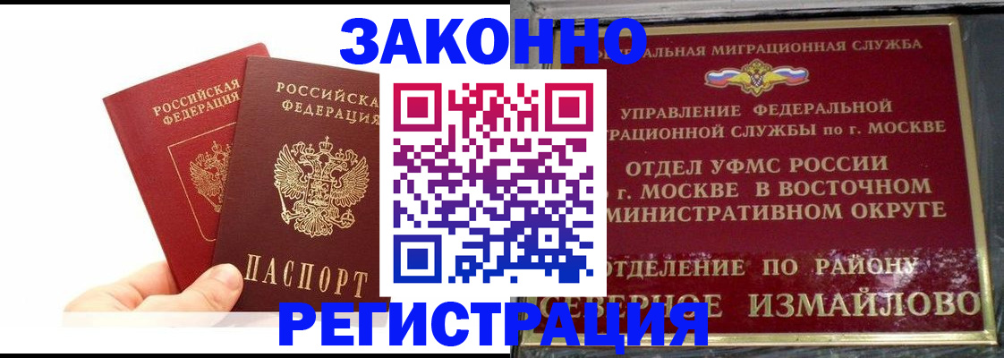 миграционный учет в Цивильске