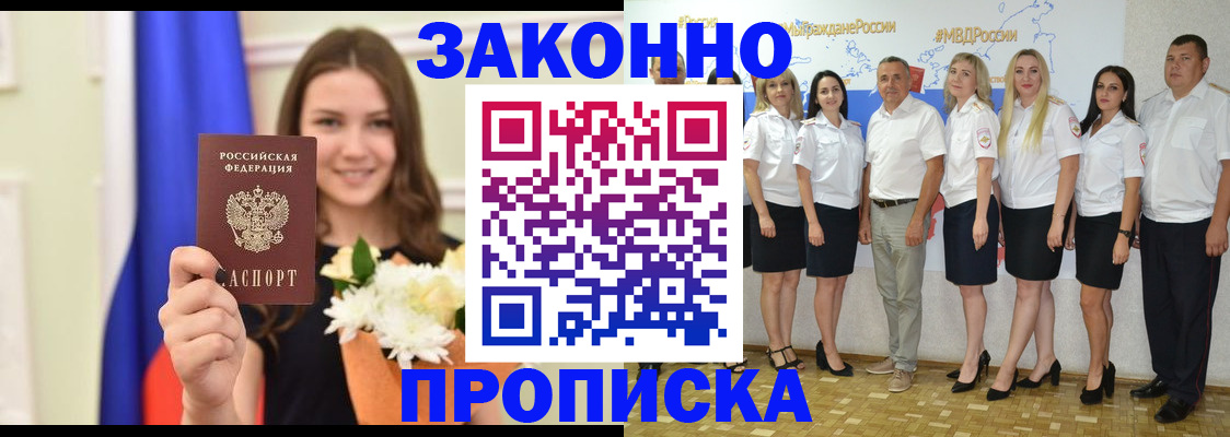 временная регистрация в Цивильске